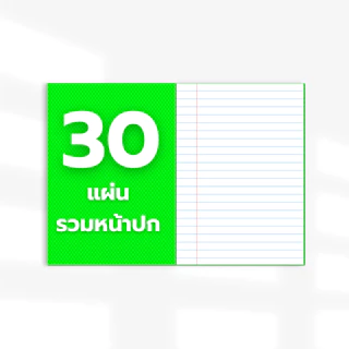 Saengroong สมุด A5 เนื้อในนำเข้าญี่ปุ่น (ลดล้างสต็อค) 20แผ่น / 1เล่ม (ขั้นต่ำ 5เล่ม)