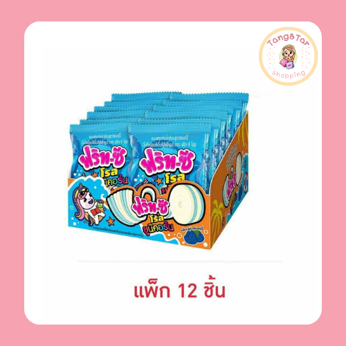 ฟริทซี กัมมี่โรลยูนิคอร์นบลูราสเบอร์รี่ 30 กรัม (แพ็ก 12 ชิ้น)