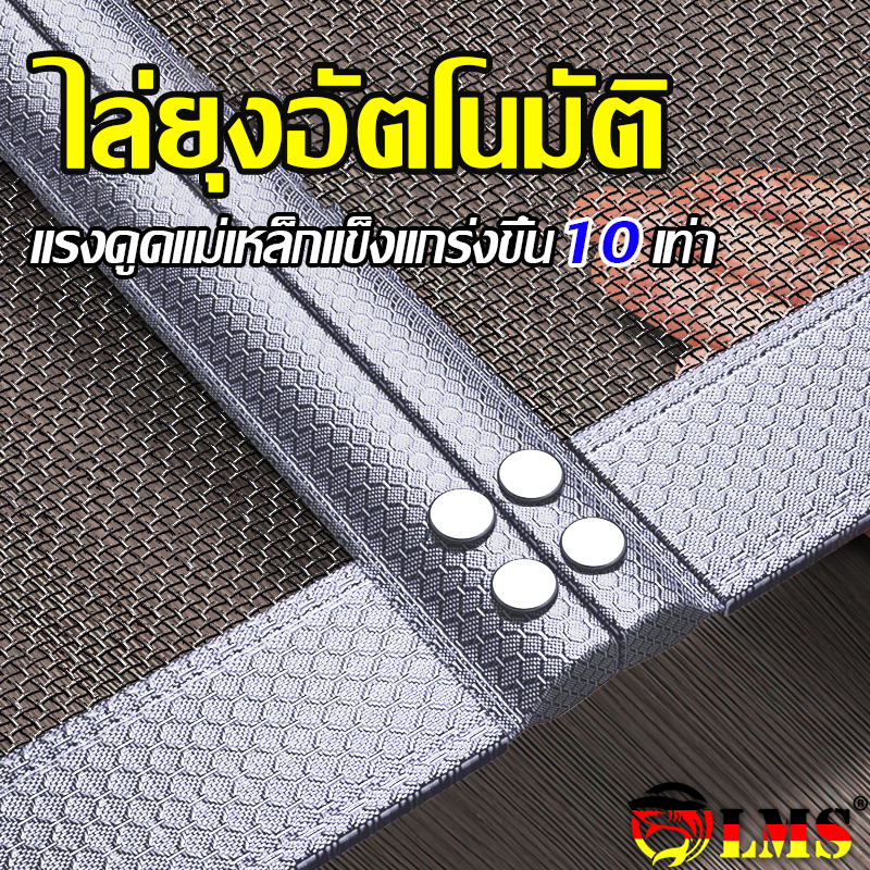 30 ปีไม่เปลี่ยน 🥇 LMS ม่านประตูไล่ยุง สารหน่วงไฟ ม่านกันยุง มุ้งลวดประตู ม่านกันยุงประตู ม่านกันยุงปรตู ม่านประตู