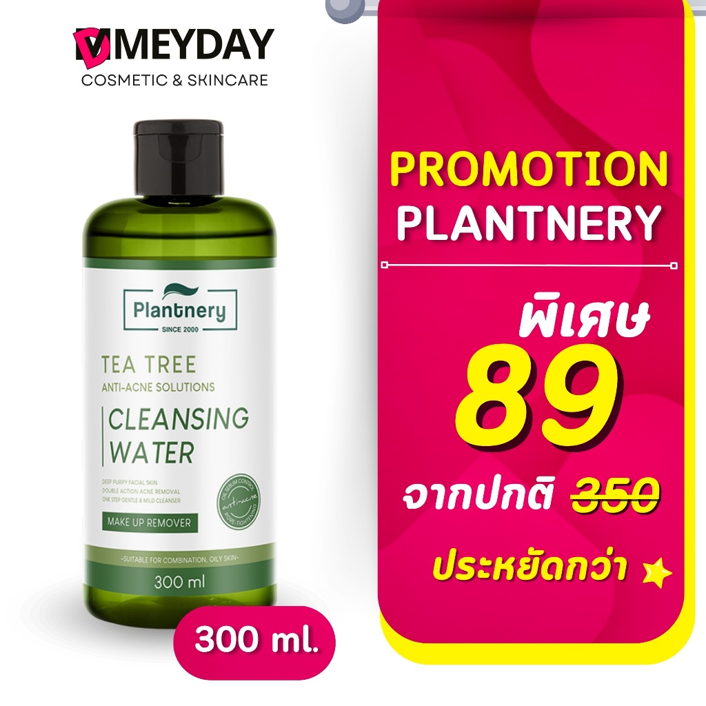 คลีนซิ่ง ทีทรี แพลนท์เนอรี่ Plantnery Tea Tree First Cleansing Water เช็ดทำความสะอาดเครื่องสำอาง สำหรับผิวเป็นสิว 300 มล