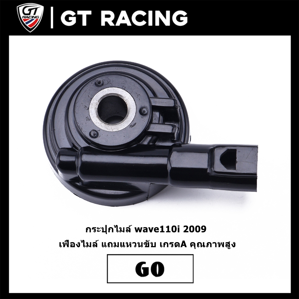 กระปุกไมล์ wave110i 2009 เฟืองไมล์ แถมแหวนขับ เกรดA คุณภาพสูง