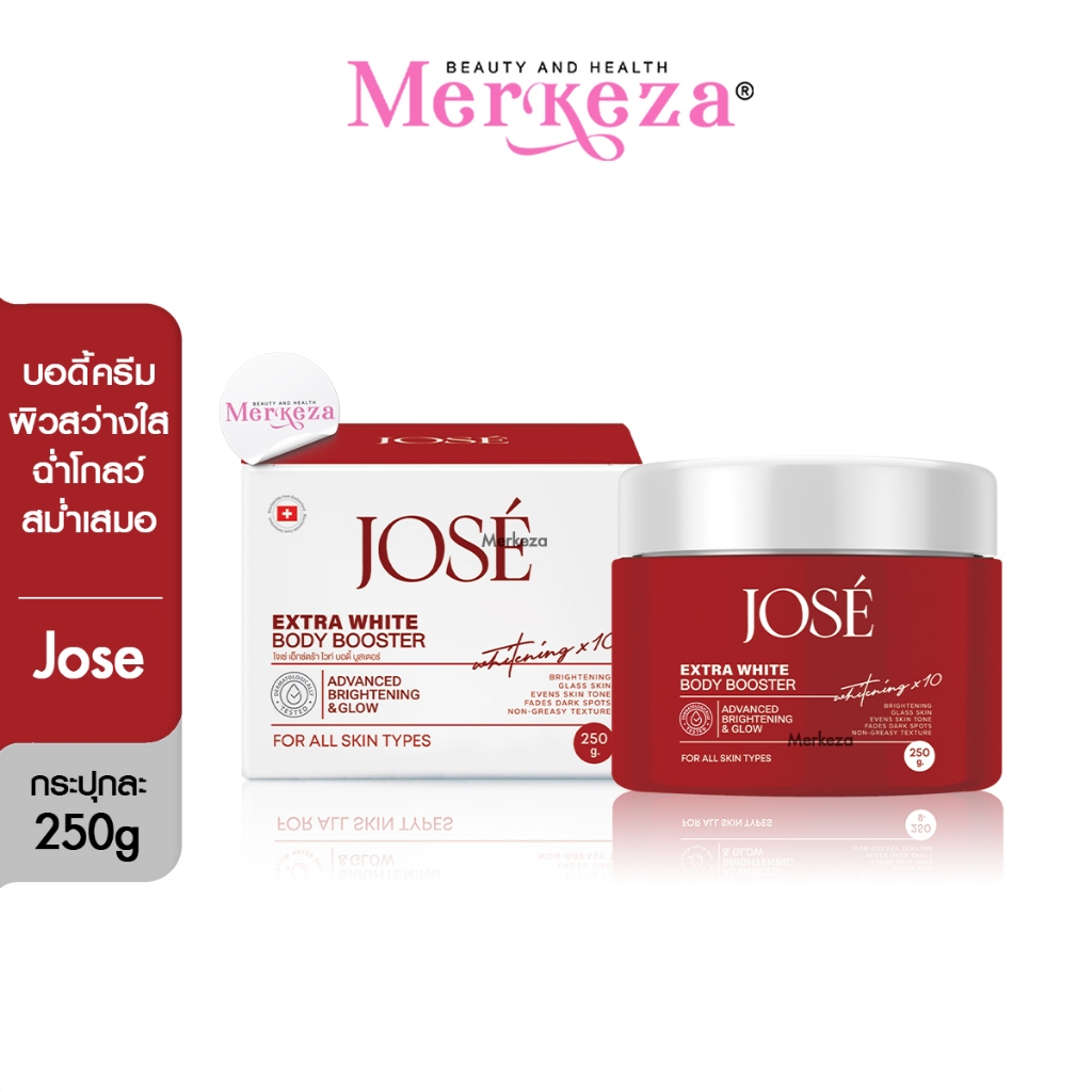 Jose Extra White Body Booster โจเซ่ เอ็กซ์ตร้า ไวท์ บอดี้ บูสเตอร์ ผิวใส ปรับสีผิว ลดจุดดำ ออร่า