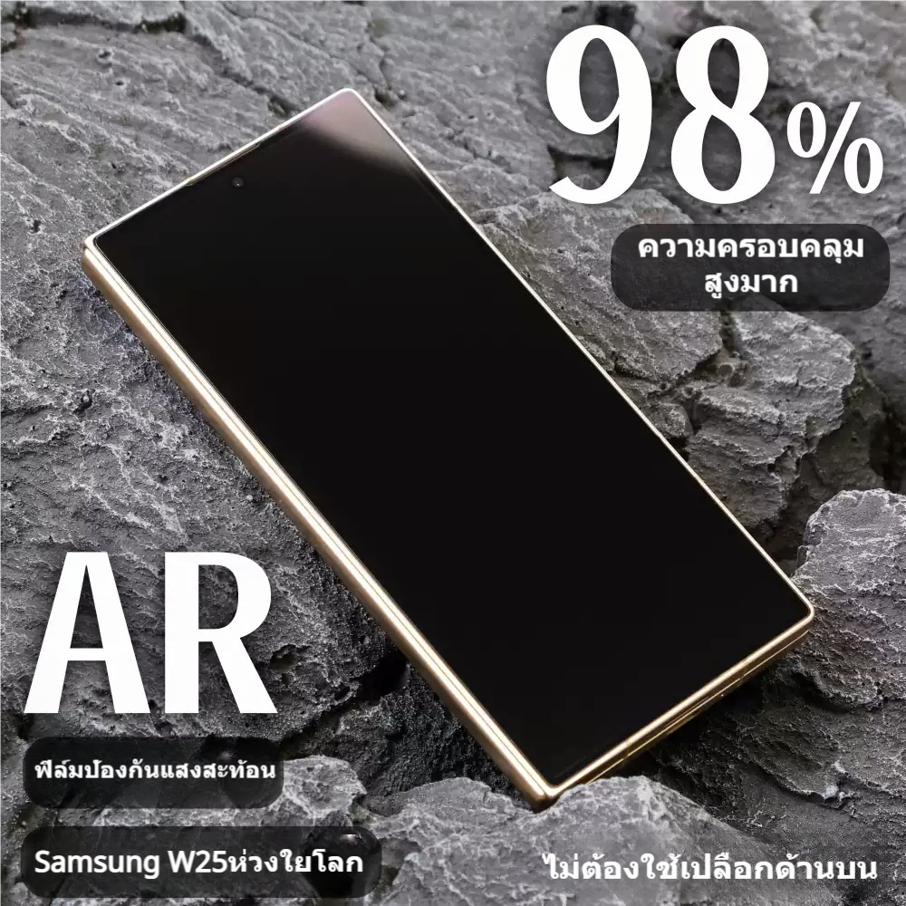 Brother Huangใช้ได้ samsung w25 ฟิล์มโทรศัพท์มือถือ AR ฟิล์มกันแสงสะท้อน Zfold 6 Zflip 6 ฟิล์มกันรอย