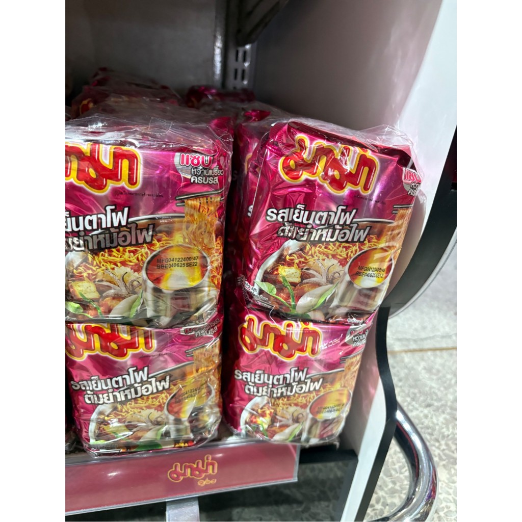 บะหมี่กึ่งสำเร็จรูป ตรา มาม่า ยกแพ็ค10ห่อ