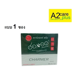 ฮอร์แรด ครีม HORAD Herb's CREAM ครีม ชะลอการหลั่ง แรด แลด ครีม ซอง ผู้ชาย ฌาร์มเมอร์ครีม