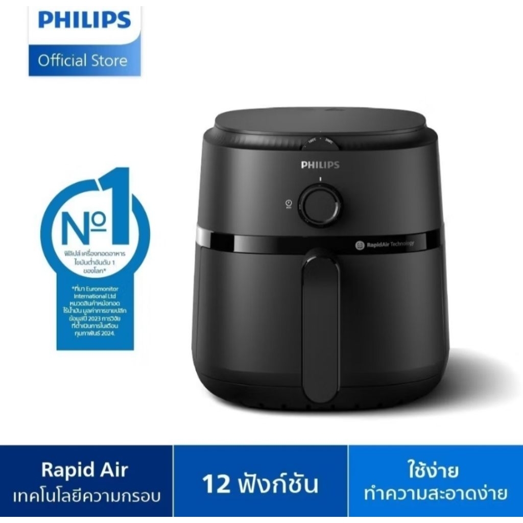 Philips AirFryer 1000 Series หม้อทอดอากาศฟิลลิปส์ Series 1000 NA120/00