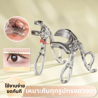 YOTAIที่ดัดขนตามืออาชีพ ที่ดัดขนตา ดัดขนตาได้อย่างง่ายดาย ไม่ทำให้ขนตาหักงอ ทนทาน ติดทนนาน ออกแบบความโค้งให้พอดีกับรูปตา