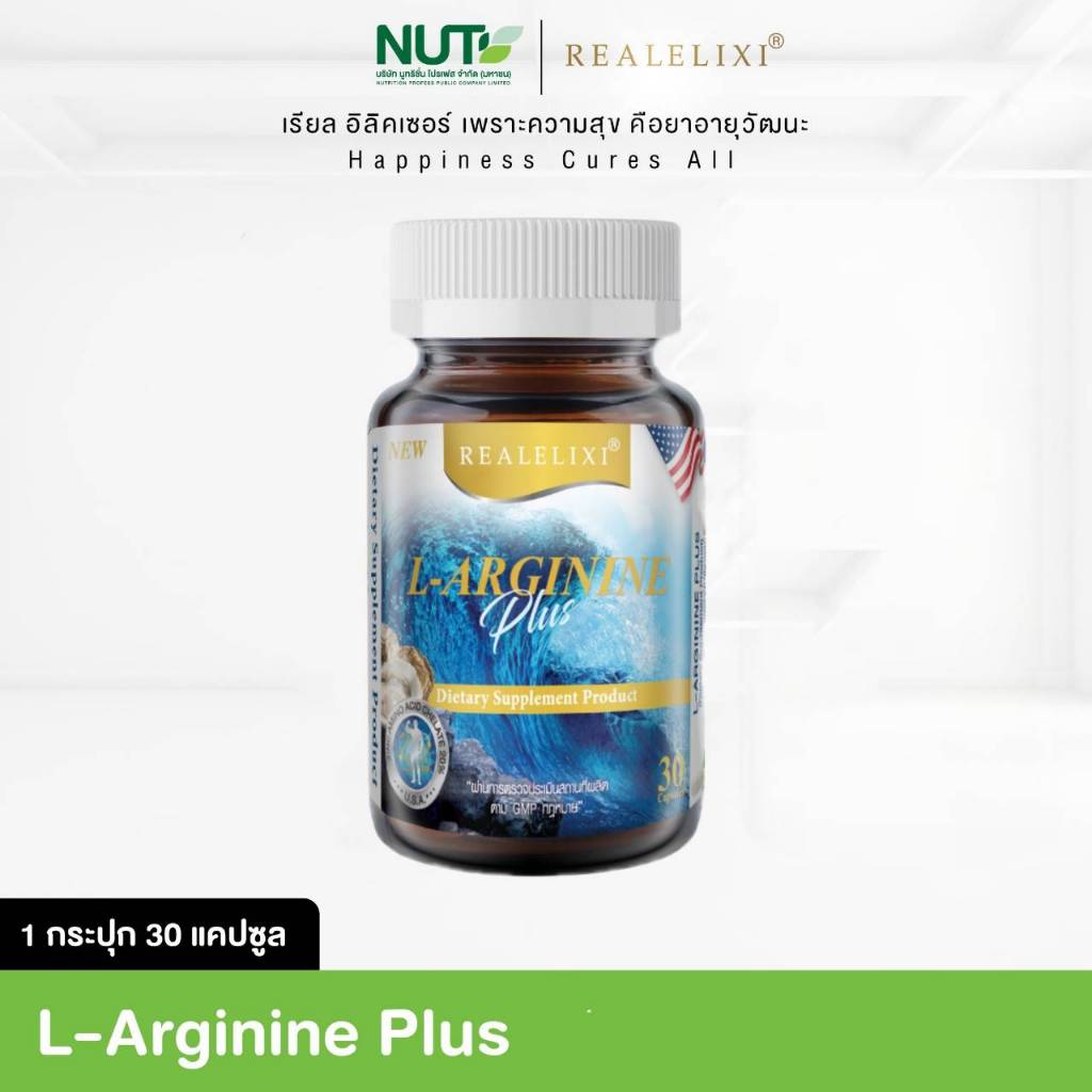 Real Elixir L-Arginine Plus 1ขวด บรรจุ 30 เม็ด