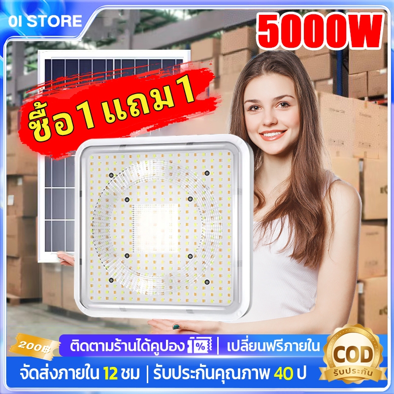 【รับประกัน40ปี】โคมไฟเพดานไฟโซล่าเซลล์3000WSolarLightสแควร์การดีบัก3สีจะสว่างขึ้นโดยอัตโนมัติเมื่อมืด