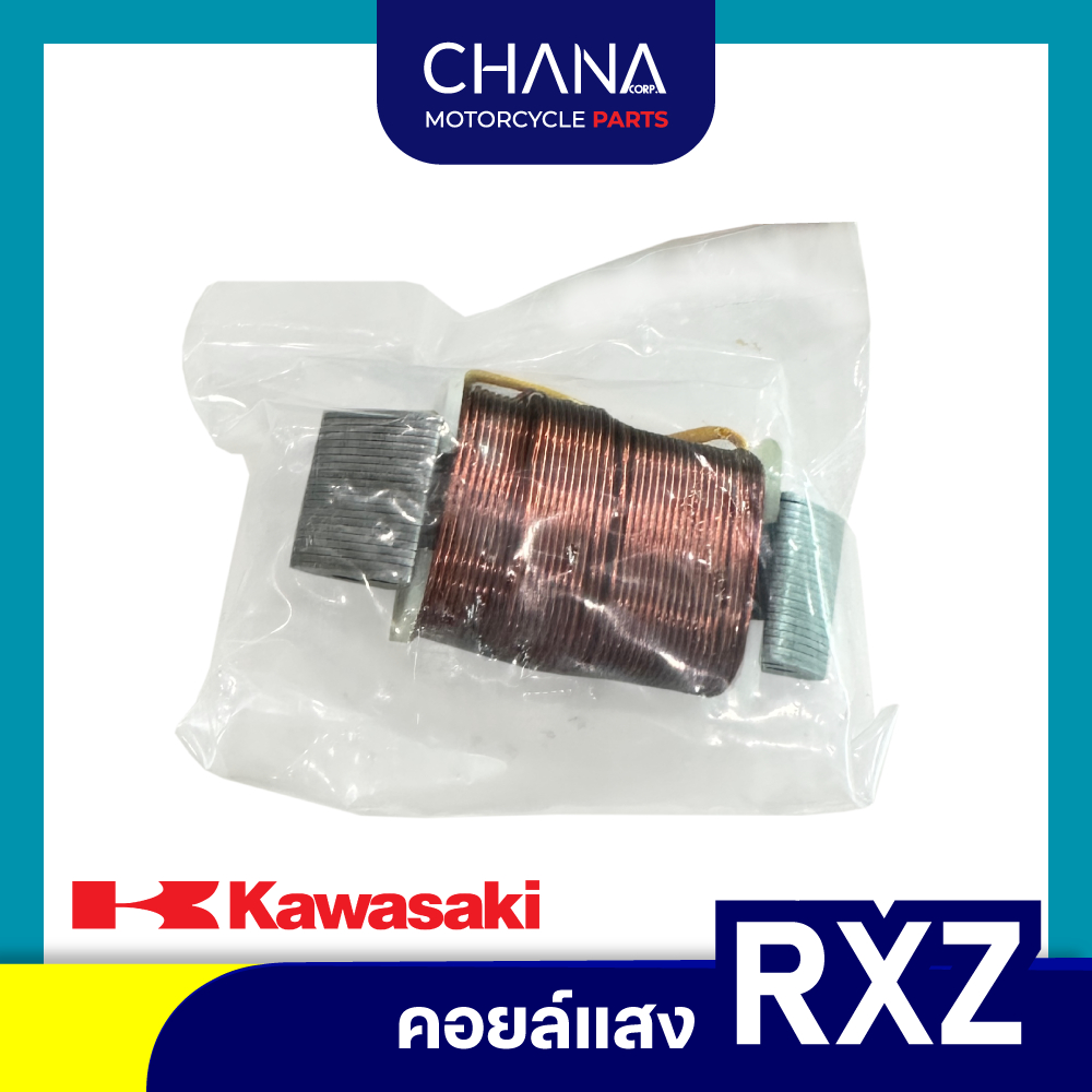 คอยล์เเสง Kawasaki RXZ อะไหล่มอเตอร์ไซค์ อะไหล่แต่ง