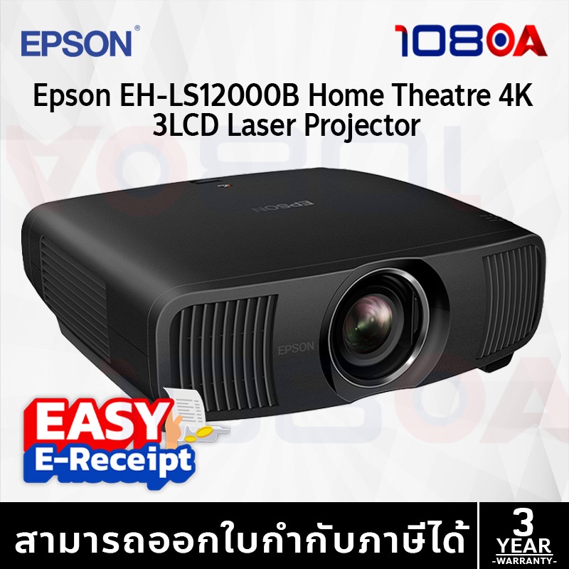 Epson EH-LS12000B Home Theatre 4K 3LCD Laser Projector ประกันศูนย์ 3 ปี ส่งด่วน สั่งเลย By 108OA