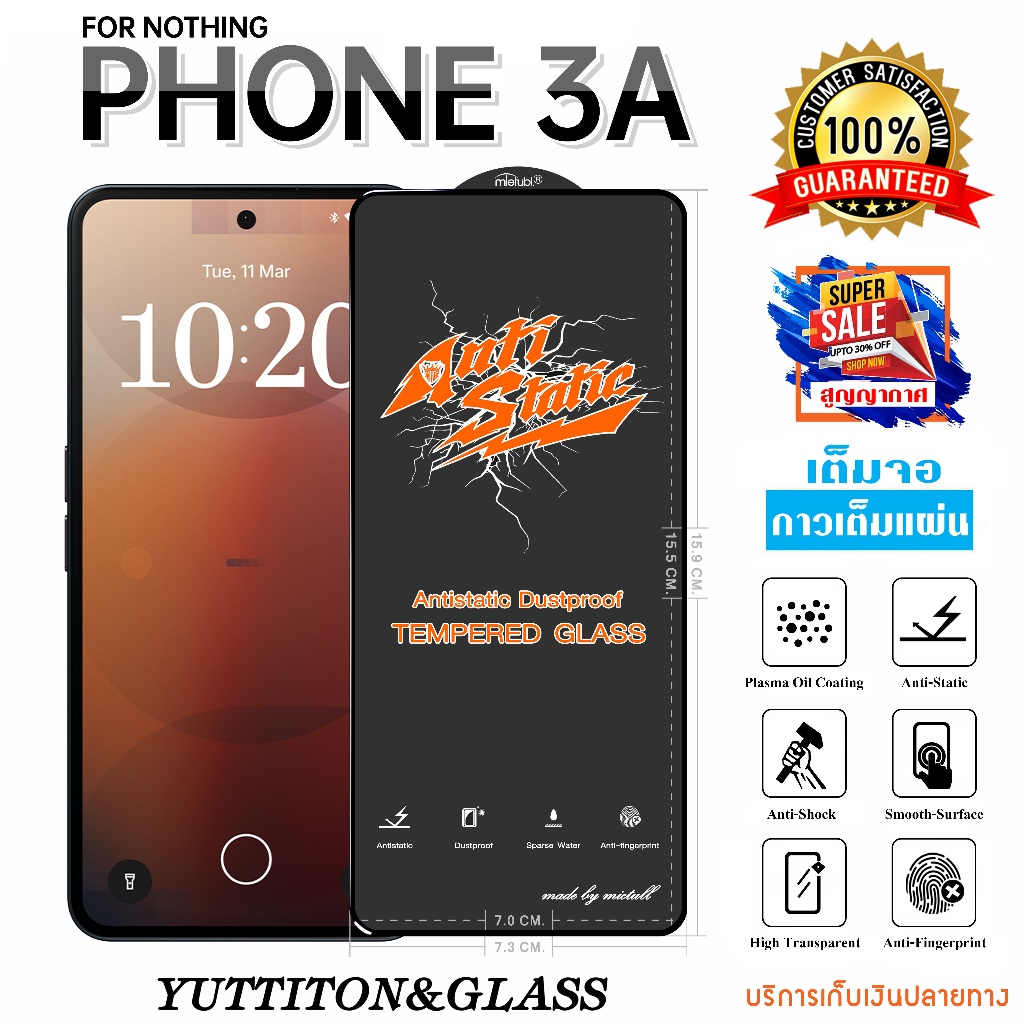ฟิล์มกระจก ฟิล์มไฮโดรเจล For Nothing Phone 3A เต็มจอ กาวเต็มแผ่น พร้อมส่ง