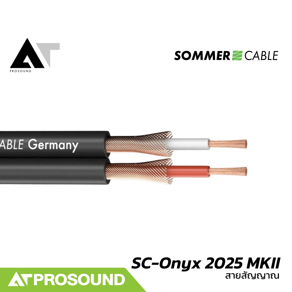 Sommer Cable SC-Onyx 2025 MKII (ราคาต่อเมตร) สายเปิดเพลงคุณภาพดีให้เสียงระดับ HIFI AT Prosound - รูปที่ 2