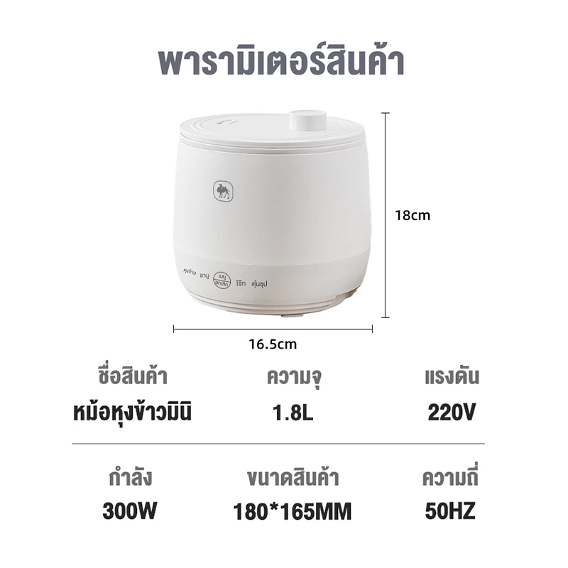 CAMEL หม้อหุงข้าว 1.8 ลิตร หม้อหุงข้าวในครัวเรือน 1-2 คน non-sticky หม้อหุงข้าวมัลติฟังก์ชั่น thumbnail 10