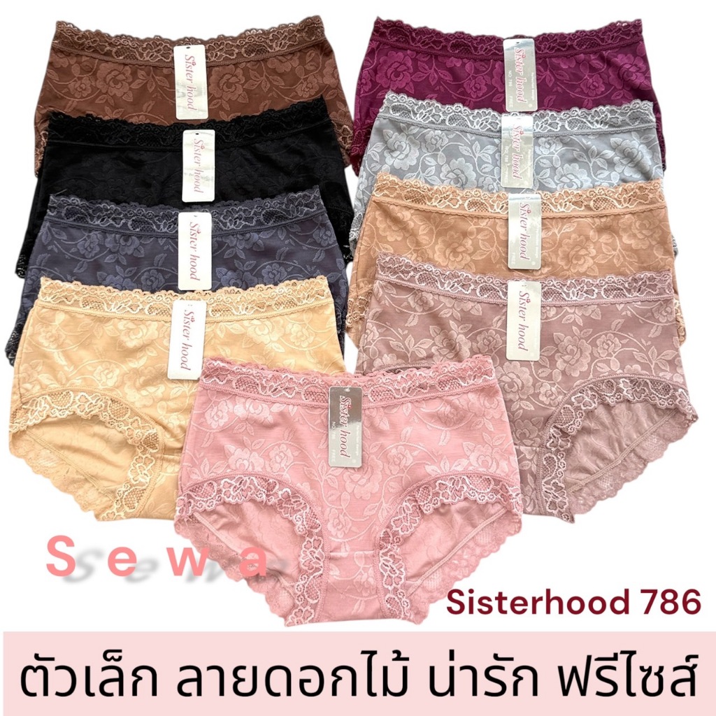กางเกงใน sister hood 786 ผ้าพิมพ์ลายลูกไม้ในตัว ผ้าลื่น ใส่สบาย