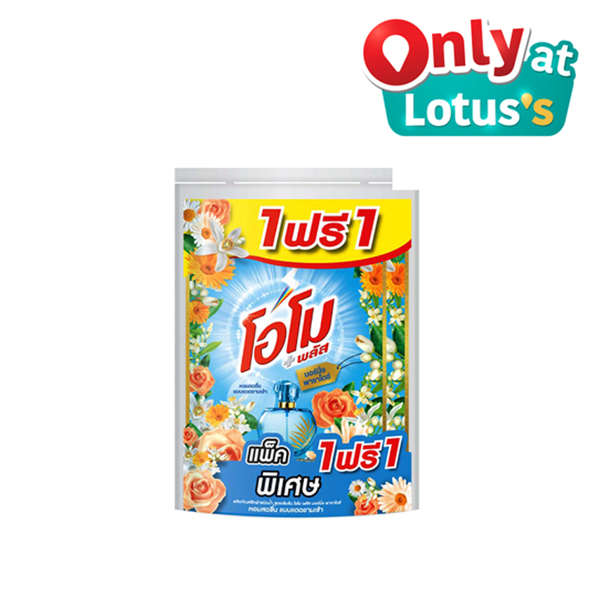 โอโม พลัส ลิควิด น้ำยาซักผ้า ขนาด 1300 มล. (แพ็ค 2 ถุง) OMO PLUS LIQUID LAUNDRY DETERGENT 1300 ML.