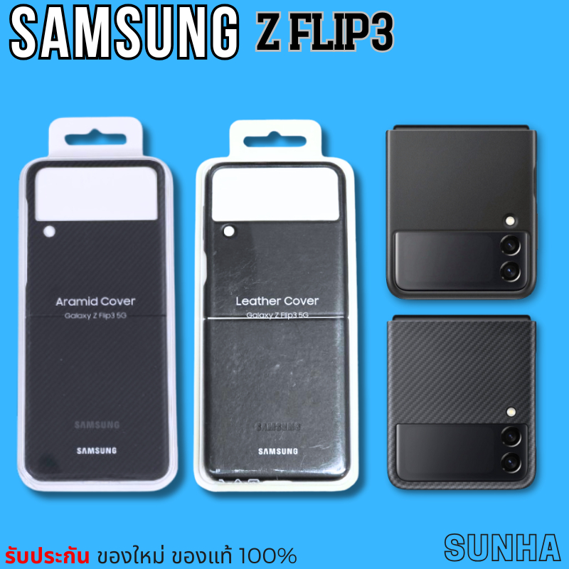 💥Sale💥 Samsung Galaxy Z FLIP3 5G Case Cover เคส ของแท้ 100% Z FLIP 3