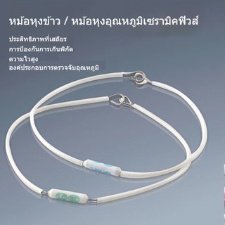 เทอร์โมฟิวส์หม้อหุงข้าว 10A 250 V กระเบื้อง มีหลายค่าให้เลือก 165°c 185°c 220 mm.---Orderขั้นต่ำ 3 ตัว---