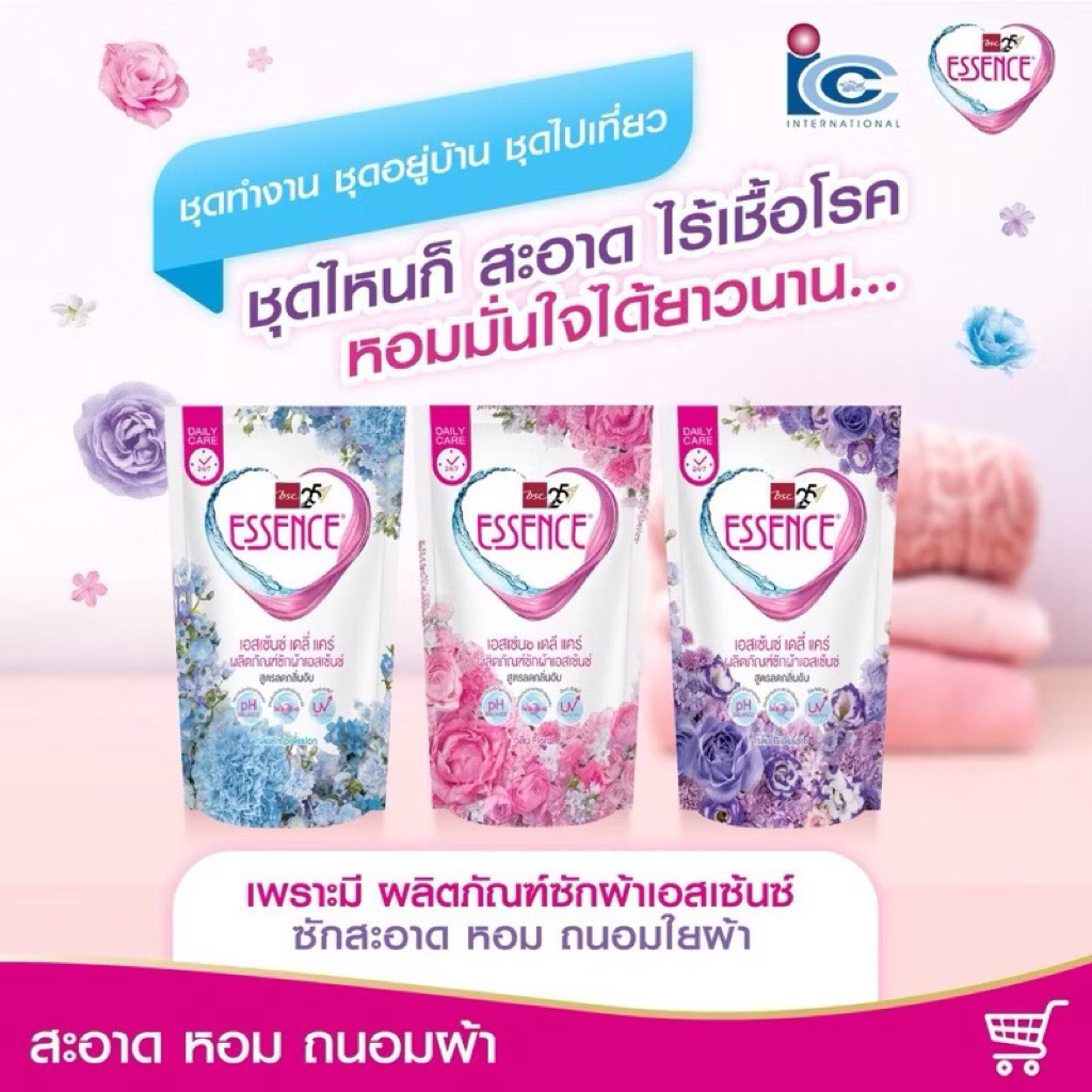 Essence น้ำซักผ้าเอสเซ้นซ์ ซักชุดชั้นใน 400มล.ทุกสี