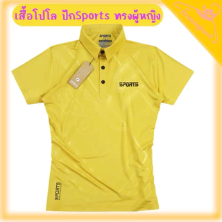 เสื้อโปโลผู้หญิง ปัก sports ทรงเข้ารูป ทรงสวย ผ้ายืดหยุ่นอย่างดี