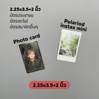 ถุงแก้วใส opp ฝากาว ขนาดเล็กหน้ากว้าง 2-2.5 นิ้ว I ใส่การ์ดphotocard บัตรประชาชน โพลาลอยด์ พวงกุญแจ