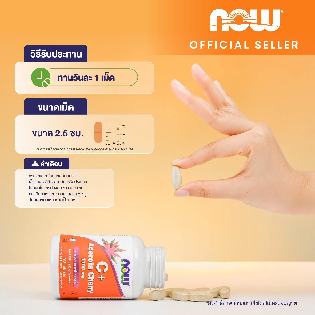 (ของแท้ ส่งฟรี) Now Foods Vitamin C Plus Acerola Cherry 1000 mg. 90 Tablets. นาวฟู้ดส์ วิตามินซี 1000 มก. 90 เม็ด ราคา ถูกที่สุด ดีลบีเคเค แกลเลอรีภาพที่ 3