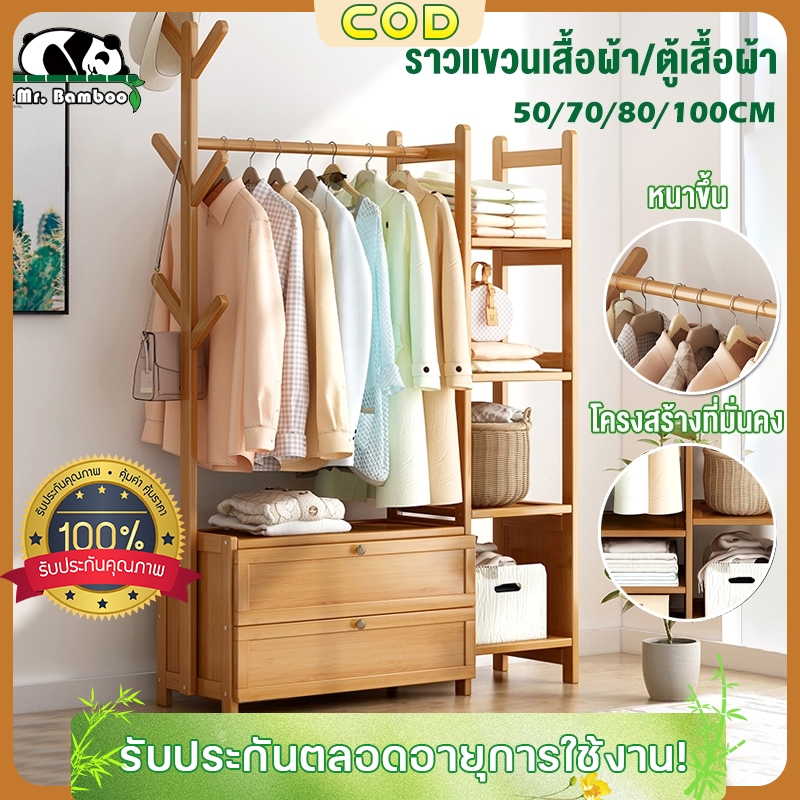 【รุ่นอัพเกรด】ชั้นวางเสื้อผ้าไม้ไผ่ มีลิ้นชัก เสริมโครงสร้างชั้นวางเสื้อผ้า  ไม้แขวนอเนกประสงค์และชั้นวางหมวก