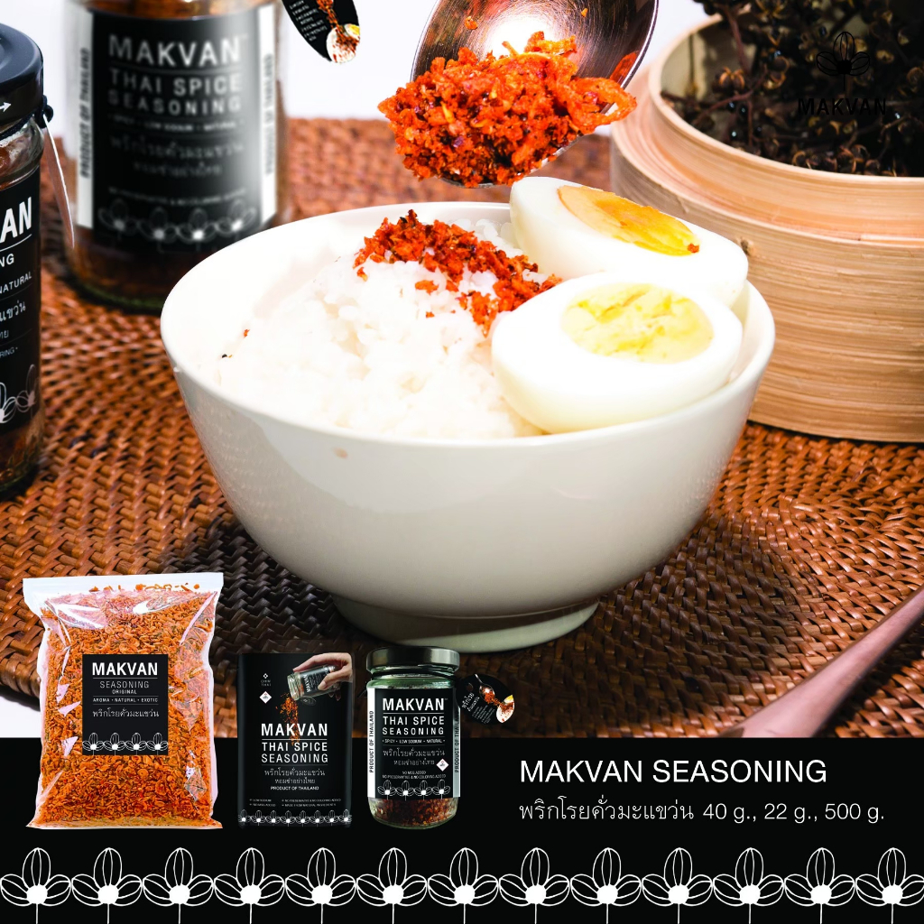 Promotion! 2 Free 1 พริกโรยคั่วมะแขว่น 90 บาท เท่านั้น! จากปกติ 135 บาท MAKVAN SEASONING (22 g.) 02 - รูปที่ 4