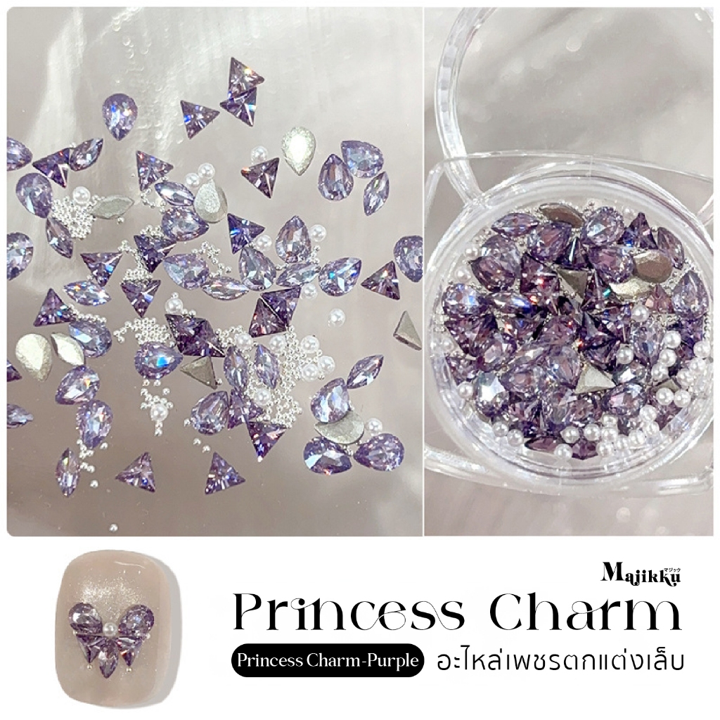 อะไหล่เพชรตกแต่งเล็บ Princess Charm รวมเพชรหลายทรง เนื้อวัสดุเกรดดี ติดง่าย งานเล็บเจ้าหญิงแบบตัวแม่ - รูปที่ 6