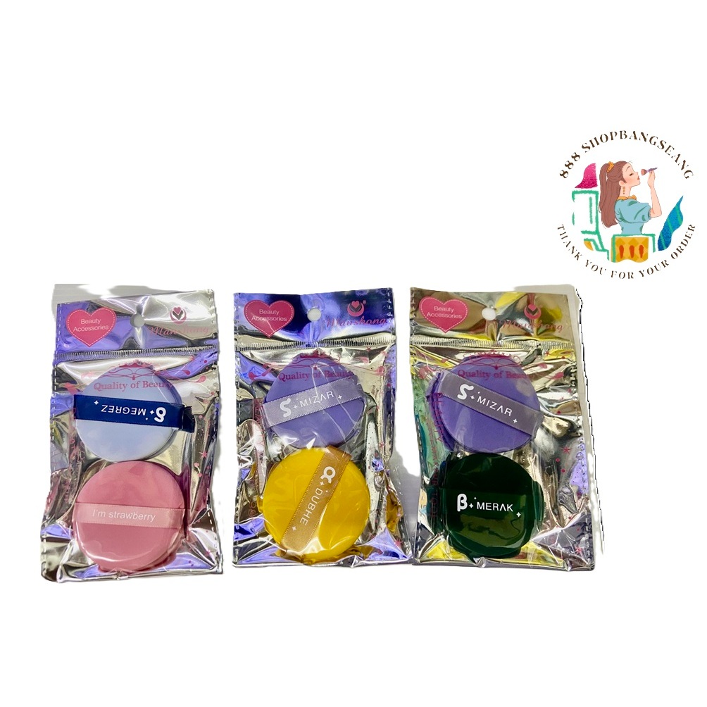 พัฟ Manshong (FA-CP020034)