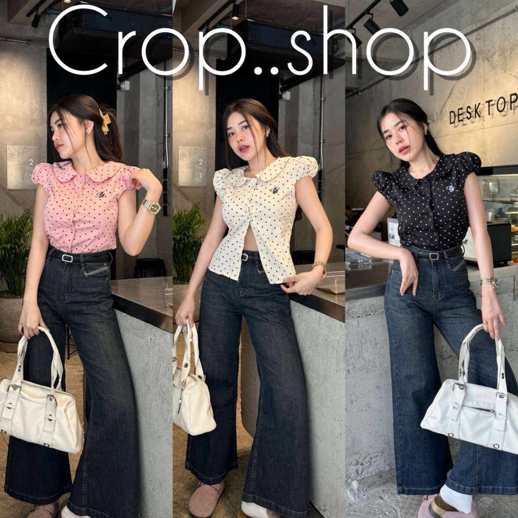 crop..shop เสื้อคอบัว งานดูดีน่ารักลงตัว คุณหนูสุดๆ ปลดกระดุมใส่เเบบเเหวกก็เก๊ งานเลิศมาก ปังสุดๆ