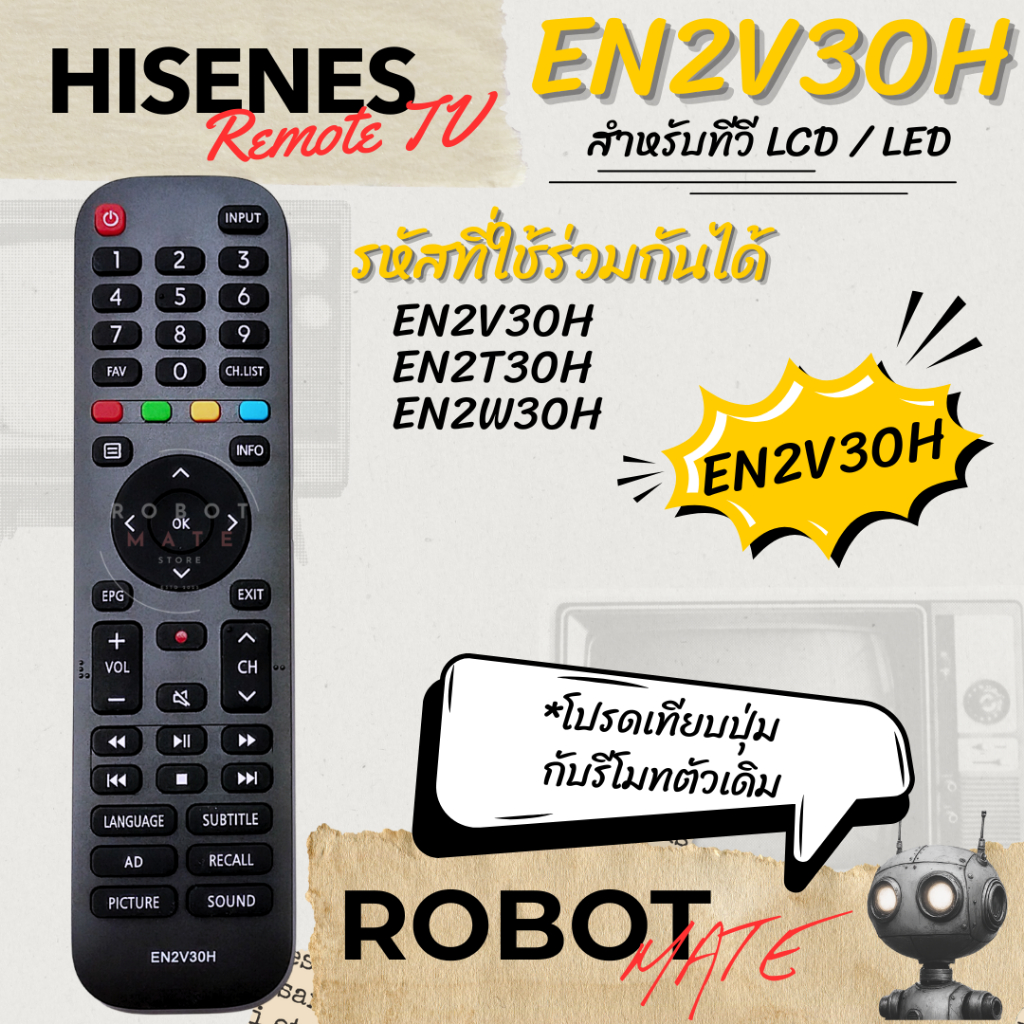 รีโมททีวี Hisense รุ่น EN3V30H | รองรับ Android TV / Google TV | ปุ่มลัด Netflix / YouTube / Disney+