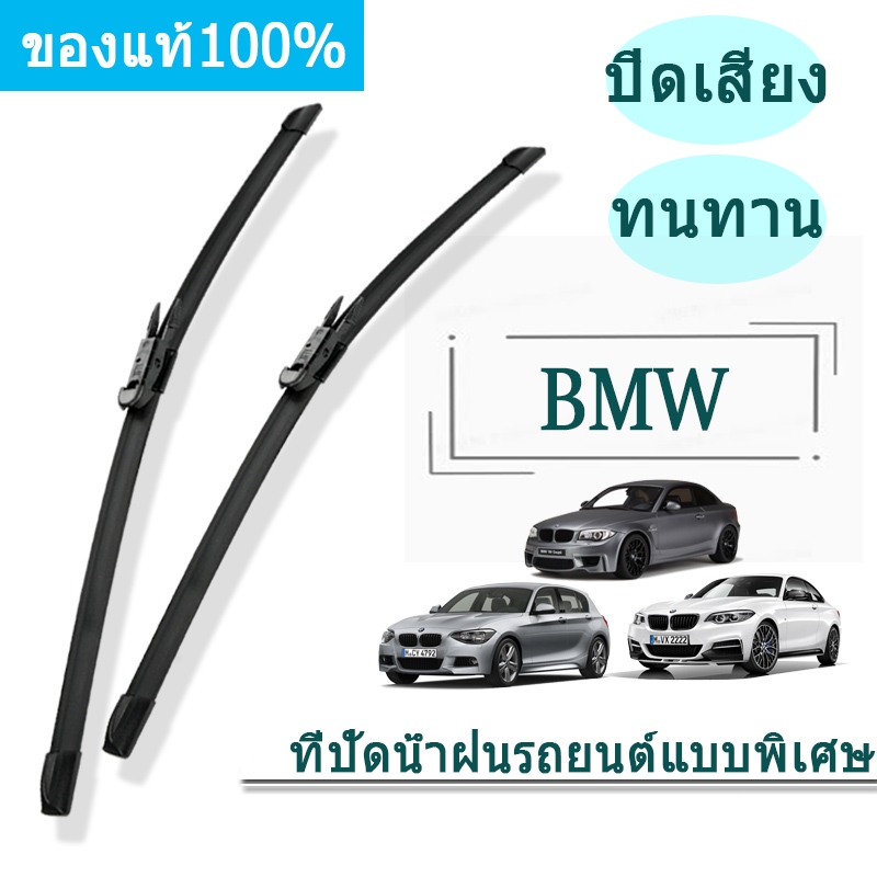 ที่ปัดน้ําฝน สําหรับ BMW F20 E90 E91 F30 F31 X3 F25 X4 F26 X1 E84 E83 E92 E35 E92 G01 G02 F39 F22 F4