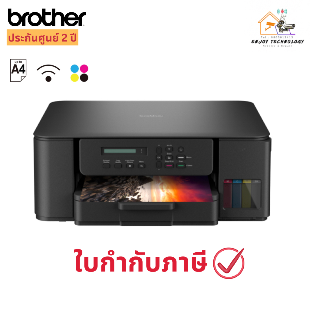 เครื่องพิมพ์มัลติฟังก์ชันอิงค์แท็งก์ Brother Ink Tank Printer Wi-Fi (PSC) DCP-T530DW ประกันศูนย์