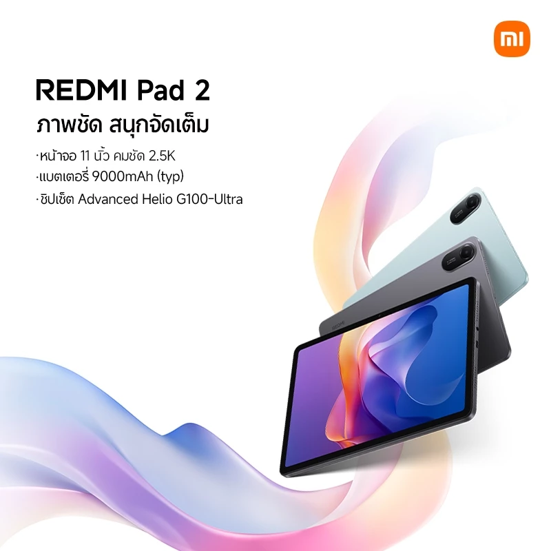 Redmi Pad 2 6+128 หน้าจอ 11 นิ้ว คมชัด 2.5K｜แบตเตอรี่ 9000mAh (typ)｜MediaTek Helio G100-Ultra