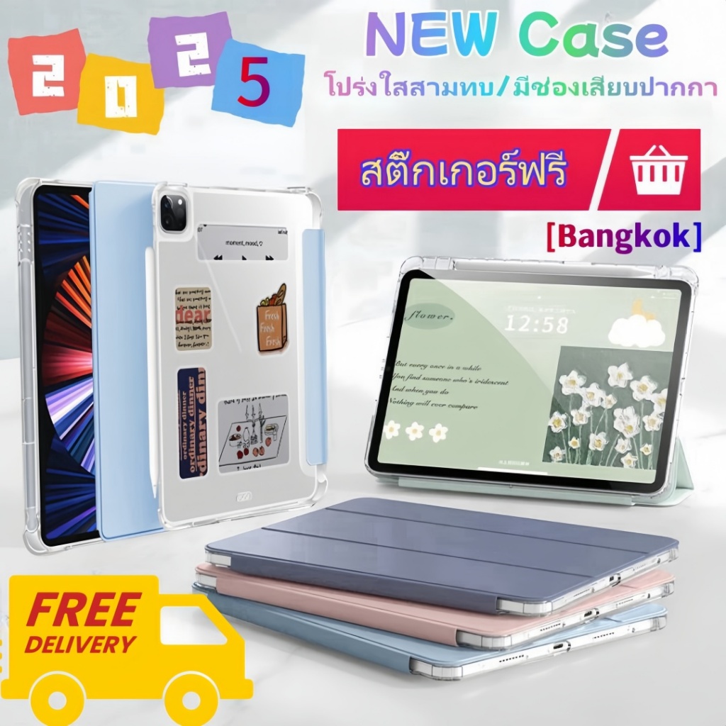 เคสสำหรับไอแพด gen9 gen8 gen7 10.2 air4 air5 air6 air7 10.9 pro11 air3 10.5 air1 air2 9.7 เคสสำหรับไอแพดมีช่องใส่ปากกา