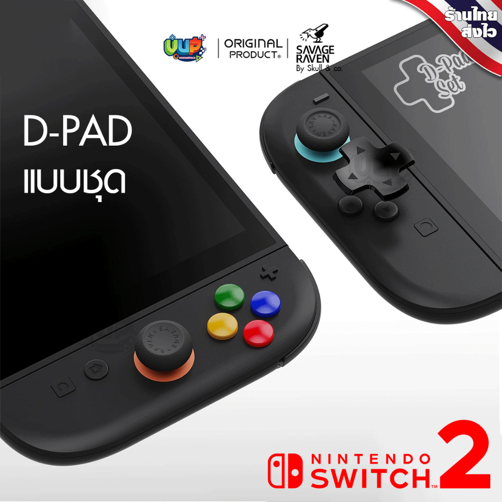 [Skull & co.] Switch 2 : D-Pad Set ชุดเซ็ทตกแต่ง ปุ่ม Nintendo Switch 2 DPad Button Cap Set Savage Raven