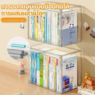 กล่องเก็บหนังสือ กล่องเก็บของ ตู้เก็บของกันฝุ่น ความจุขนาดใหญ่ ประตูแม่เหล็ก สดุอะคริลิคโปร่งใสสูง กันฝุ่น มีซ้อนได้