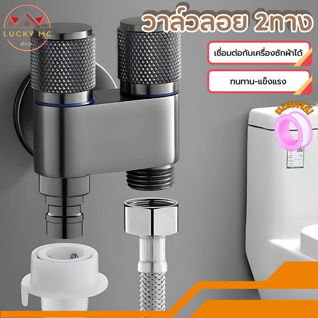 วาล์วลอย 2 ทาง ไม่รั่ว ไม่ซึม ทนสนิม แข็งแรง ครบเซ็ตพร้อมติดตั้ง มี 4 สี ให้เลือก แถมฟรีเทปพันเกลียว