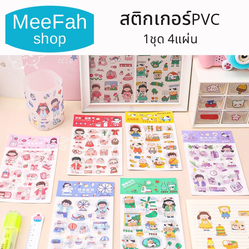 สติกเกอร์ชุดติดสมุดโน้ต ลายการ์ตูนน่ารักๆ 4แผ่น/แพค ขนาด 10.4 x 14cm. สติกเกอร์ไดคัทแผ่นใสPET