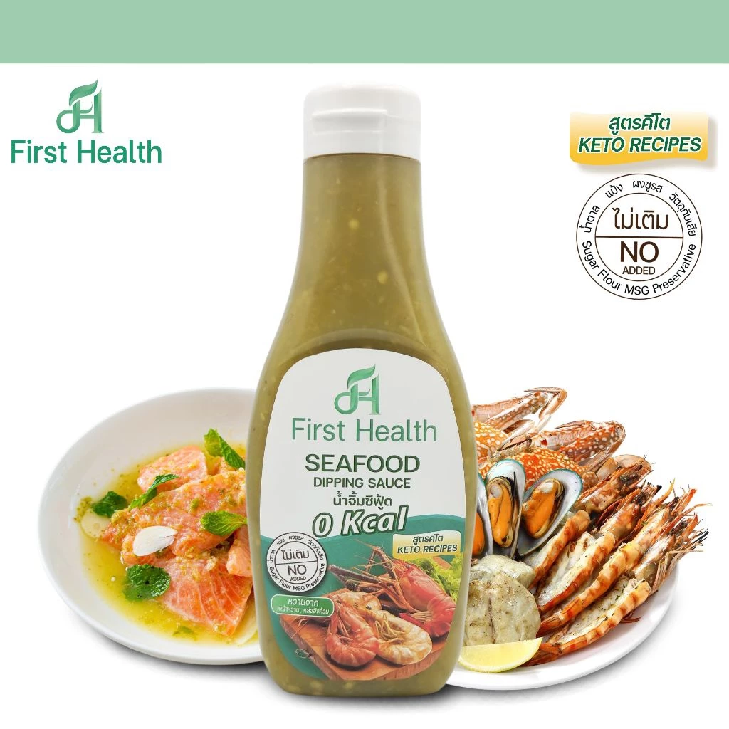 First Health น้ำจิ้มซีฟู้ด สูตรคีโต 215กรัม (KETO Seafood Dipping Sauce 215g)
