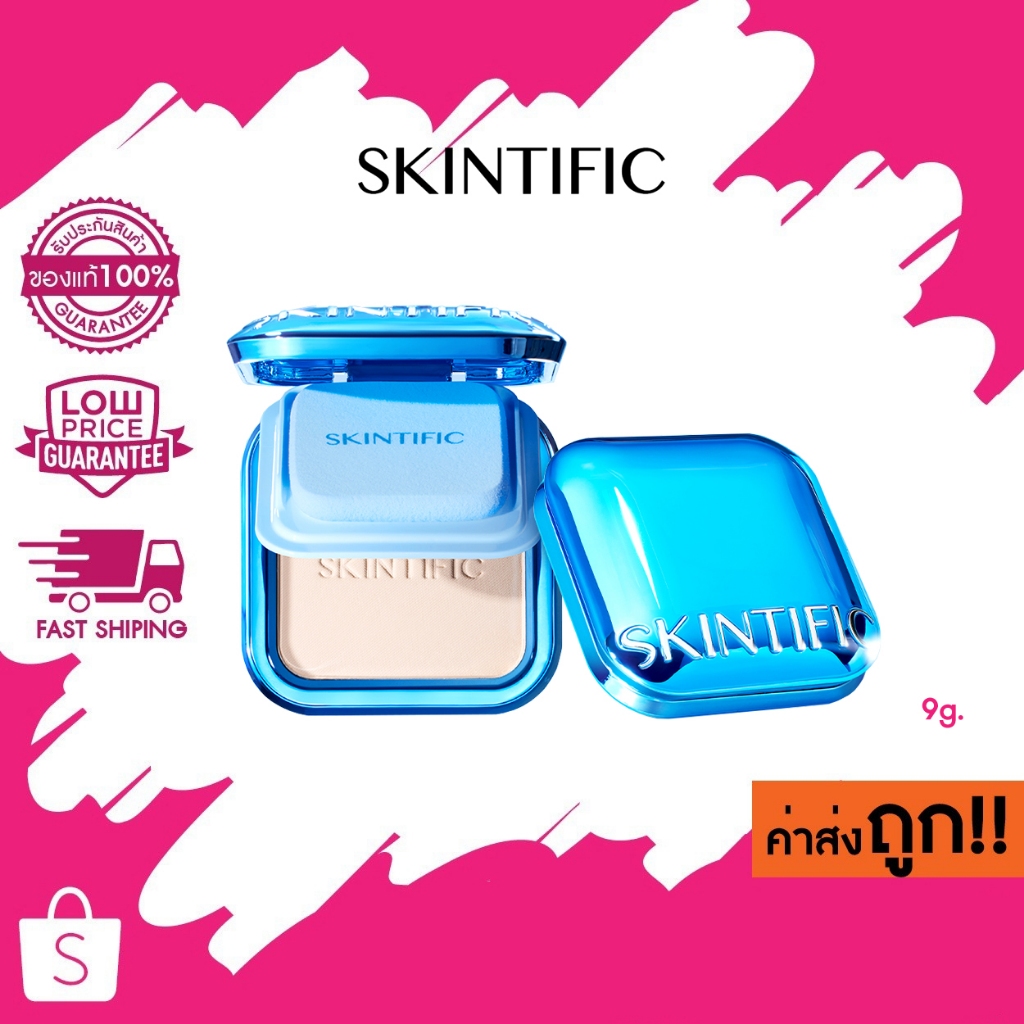 (แป้ง) 9g. SKINTIFIC Ultra Cover Powder Foundation One swipe ปกปิด แต่ยังให้ความรู้สึกบางเบา สบายผิว