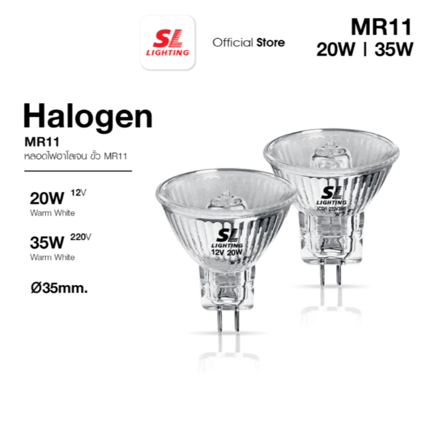 SL LIGHTING หลอดไฟ Halogen ฮาโลเจน ขั้ว MR11 หลอดขนาดเล็ก SL-9-MR11-12V 20W | SL-9-MR11-220V 35W
