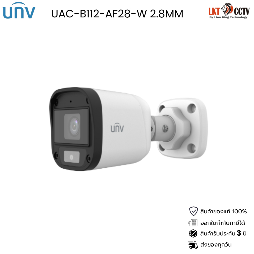 Uniview กล้องวงจรปิด Analog UNIVIEW 2MP UAC-B112-AF28-W 2.8MM