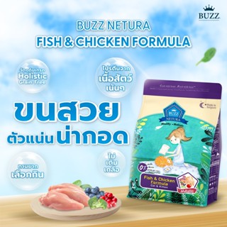 พร้อมส่ง Buzz Netura Fish & Chicken Cat & Kitten Holistic บั…