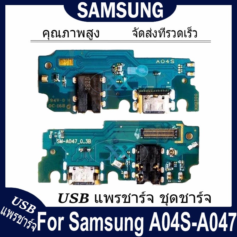 USB แพรชาร์จ ชุดชาร์จ ไช้สำหรับ Samsung A04S-A047 USB สายแพรตูดชาร์จ แท่นชาร์จพอร์ต samsung a04s