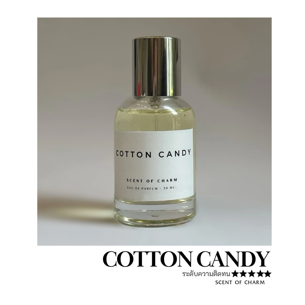 COTTON CANDY ⛅️ กลิ่นหวานซุกซนของหญิงสาว || SCENT OF CHARM || - ขนาด 30 ML -