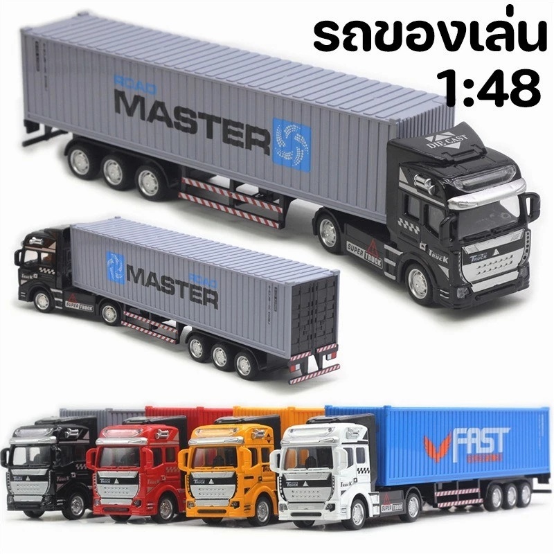 รถของเล่น รถของเล่นแรงเฉื่อย รถบรรทุกตู้คอนเทนเนอร์ ของเล่นเด็ก ของขวัญ