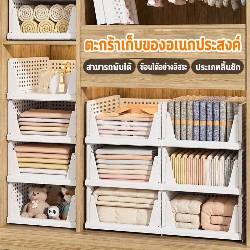 🚚จัดส่ง1-3วัน🚚ที่เก็บเสื้อผ้า ชั้นวางของอเนกประสงค์ พับเก็บได้ง่าย สะดวกต่อการจัดวาง ชั้นเก็บของ
