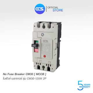 โนฟิวส์ เบรกเกอร์ NO FUSE BREAKER MCCB CM30-125CW 2P แบรนด์ …